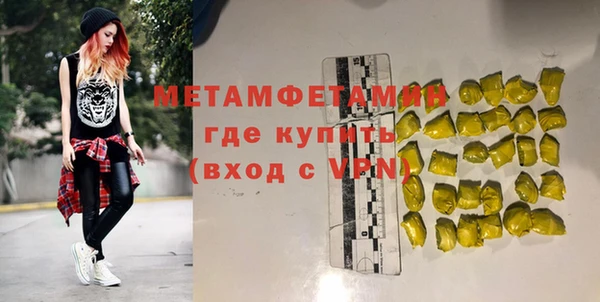 метамфетамин Арсеньев